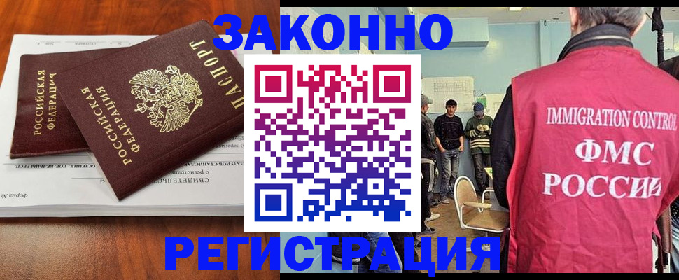 прописка для школы в Звенигороде
