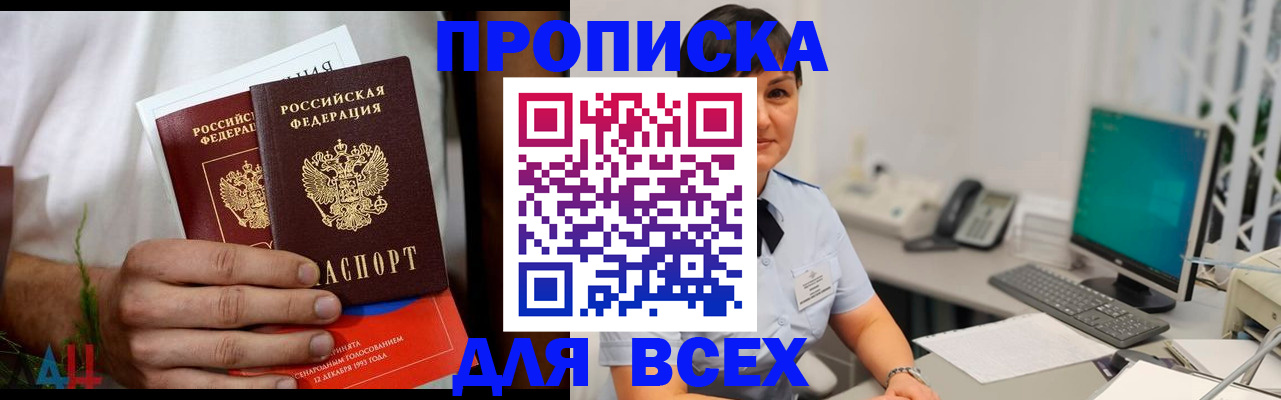 временная регистрация поиск в Звенигороде