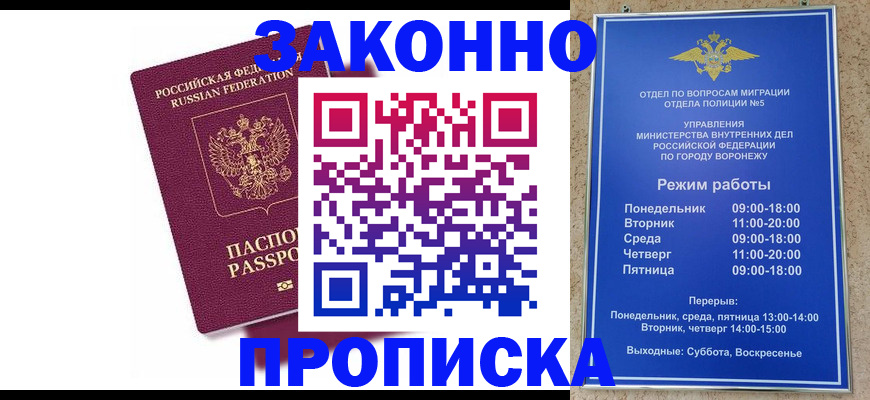 найти адрес прописки в Звенигороде